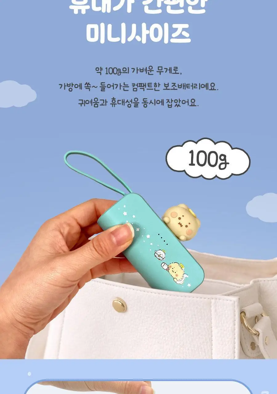 [망곰 콜라보] 알로 도킹형 2 in 1 보조배터리5000mAh 2종 (아기천사/프루티스위츠) 상세페이지 6